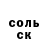 Героин хмурый Artemius Che