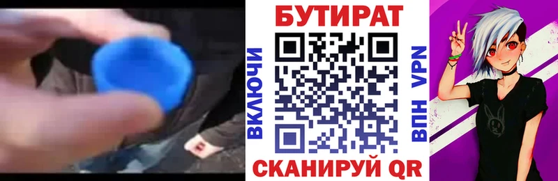 БУТИРАТ вода  ОМГ ОМГ   Родники 