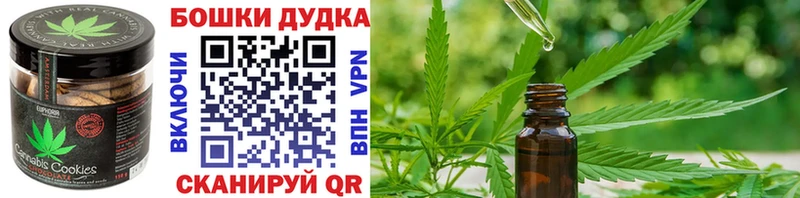 что такое   Родники  Canna-Cookies конопля 