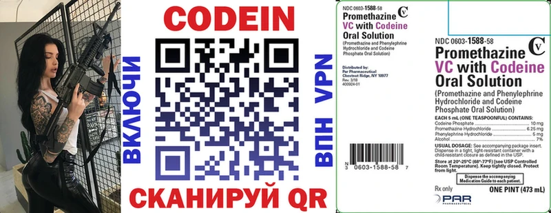 где продают   Родники  Codein напиток Lean (лин) 