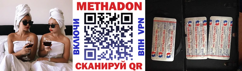 Метадон VHQ  Родники 